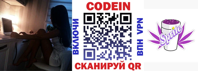 Кодеиновый сироп Lean Purple Drank  где можно купить   Славянск-на-Кубани 