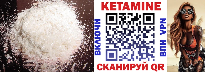 КЕТАМИН VHQ  Славянск-на-Кубани 