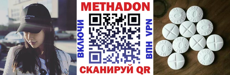 ссылка на мегу вход  наркотики  Славянск-на-Кубани  Метадон кристалл 